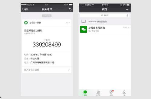 吃瓜最新事件爆料微信小程序,最新事件爆料微信小程序深度解析！”