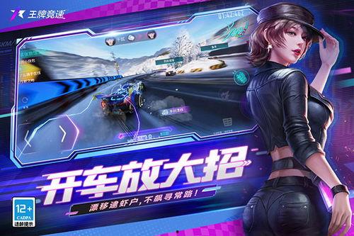 王牌竞速最新爆料s14,速度与激情再升级！
