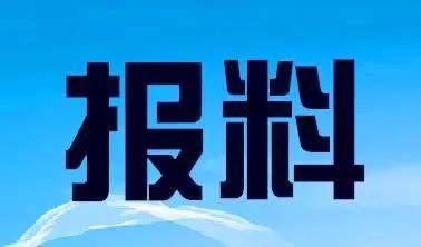 今日最新新闻爆料电话,最新爆料电话揭露惊天秘密
