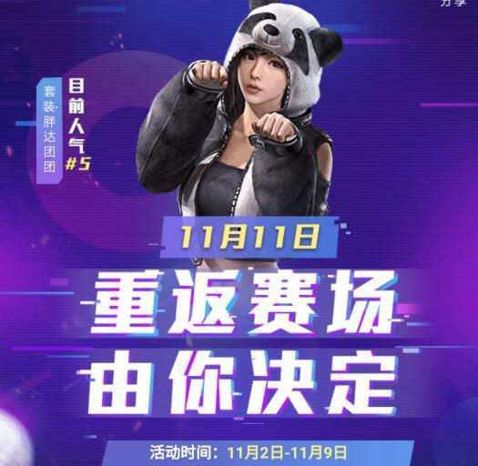 返场最新爆料和平精英,全新爆料带你领略游戏魅力