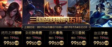 三国争霸新皮肤爆料最新,华丽登场，英雄风采再现