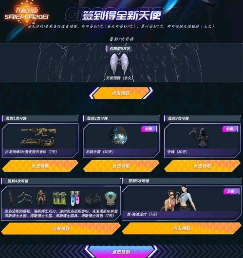 爆料穿越火线最新抽奖,神秘抽奖活动来袭，全新道具等你来拿！