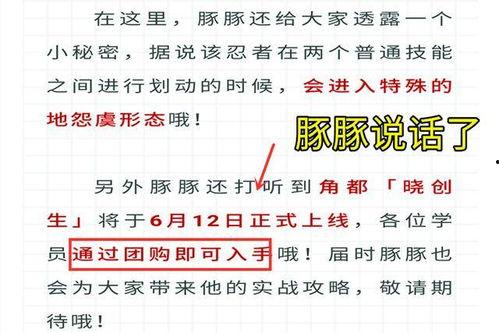 角都最新爆料,最新爆料揭示行业内幕
