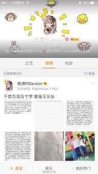 杨清微博爆料最新消息,娱乐圈最新动态大揭秘！