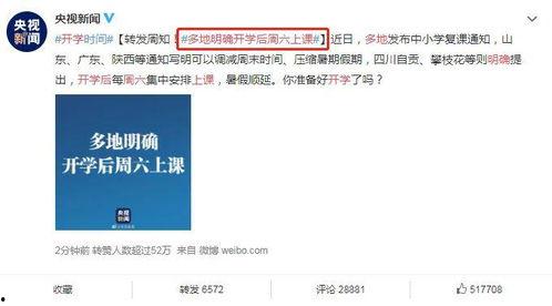 广东开学爆料最新消息,多地将有序推进校园复课，防疫措施升级