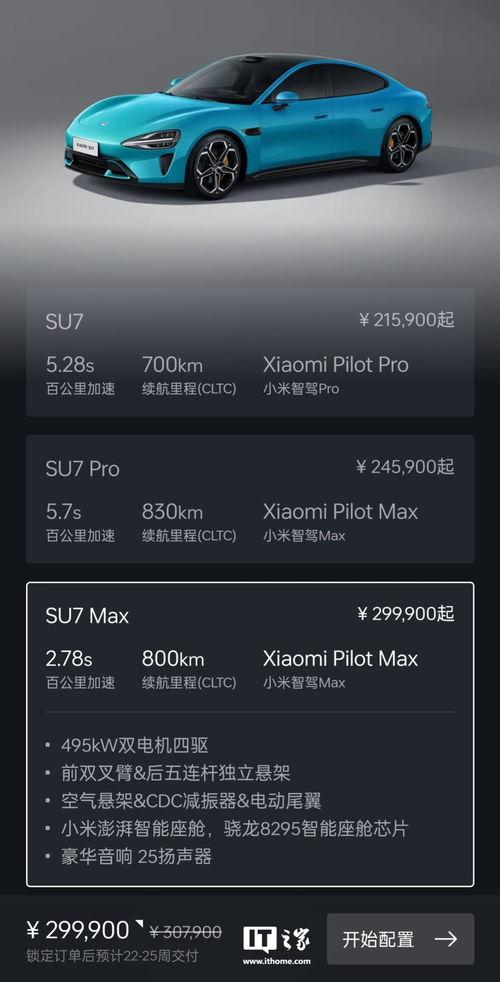 小米su7最新爆料,性能与设计双升级,引领智能手机新潮流”