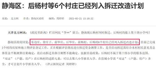 静海爆料最新消息,最新动态揭秘,热点事件追踪