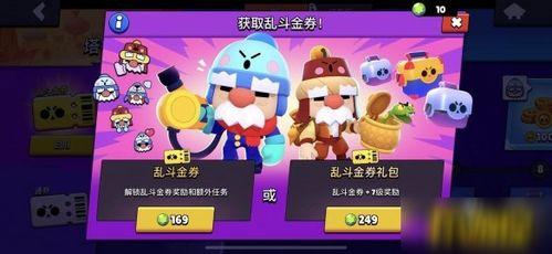 乱斗金券最新爆料,神秘福利来袭,战力飙升的秘密武器揭晓!