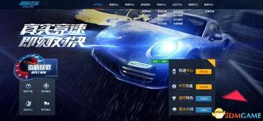 端游飞车爆料最新信息,揭秘端游飞车最新爆料，速度与激情再升级！