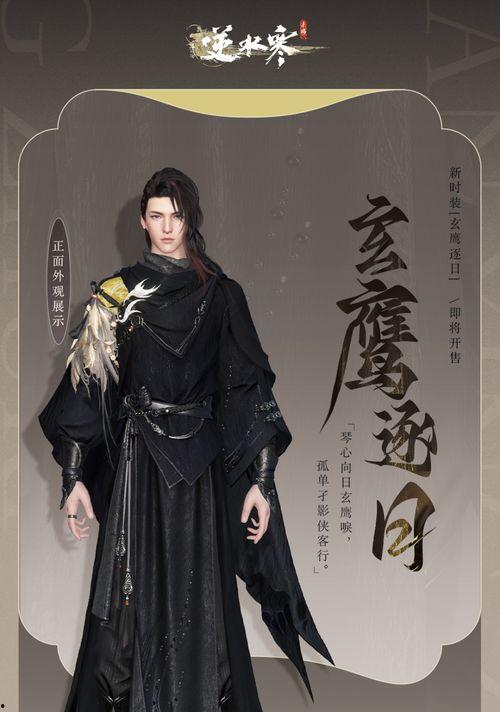 逆水寒新天赏头发爆料最新男号,揭秘神秘男号,发型新潮流引领江湖风华