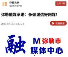 红河媒体爆料最新消息