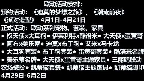 三丽鸥最新爆料,萌宠家族新成员闪耀登场！”