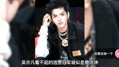 吴亦凡蔡徐坤最新爆料,揭秘娱乐圈背后的惊人真相！