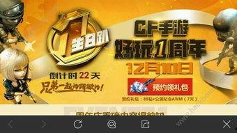 cf1月最新爆料活动