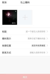 小程序每日最新爆料