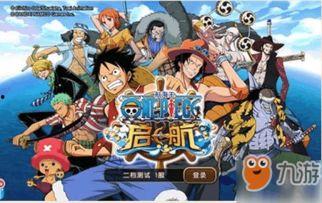 航海王游戏最新爆料大全,揭秘神秘新角色与惊心动魄的冒险旅程