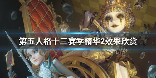 第五人格最新精华2爆料,惊悚新角色与神秘剧情揭晓