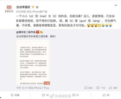 成都情感爆料事件最新,揭秘都市爱情漩涡中的真实故事