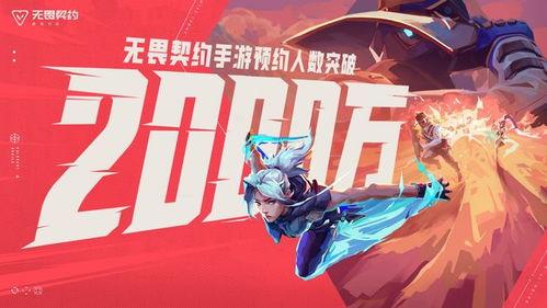 无畏契约爆料最新消息,神秘英雄即将登场，游戏玩法再升级！